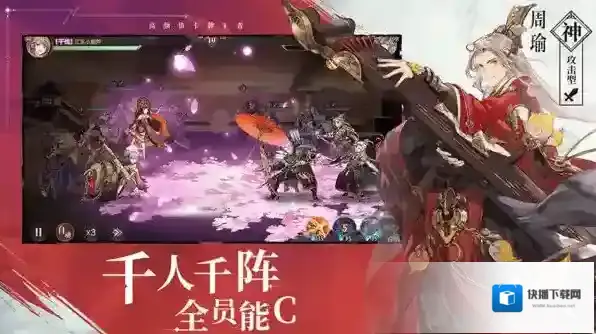 三国志幻想大陆将魂