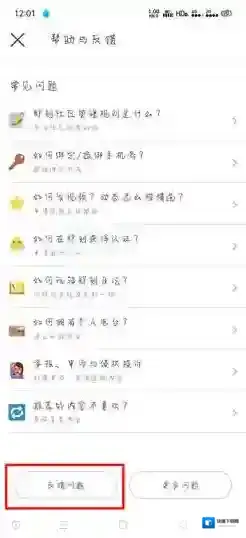 即刻反馈