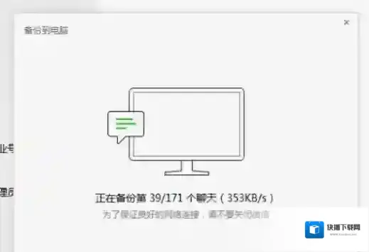 微信信息
