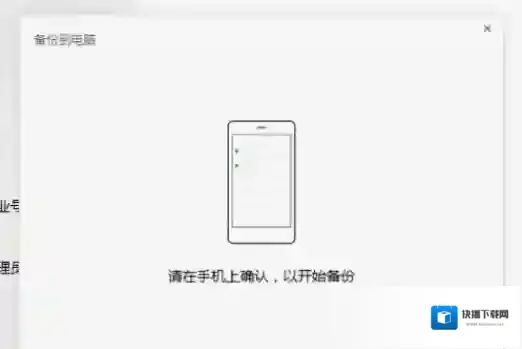 微信备份文件
