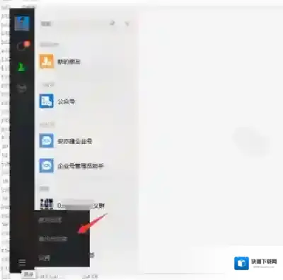 微信点击