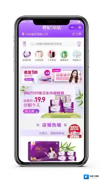 俏妃小店俏妃