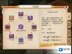 梦幻西游属性