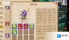 梦幻西游能力