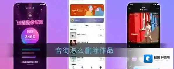 音街点击