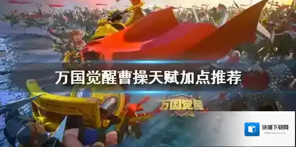 万国觉醒骑兵
