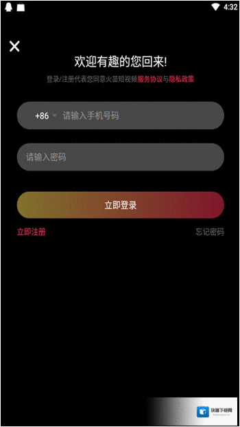 火苗短视频优势