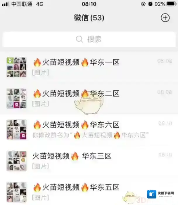 火苗短视频短视频