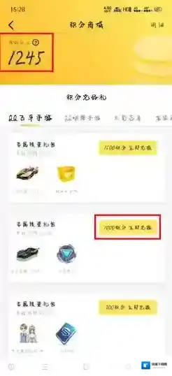 闪现一下游戏礼包