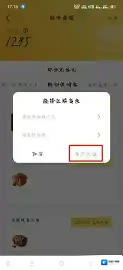 闪现一下积分商城