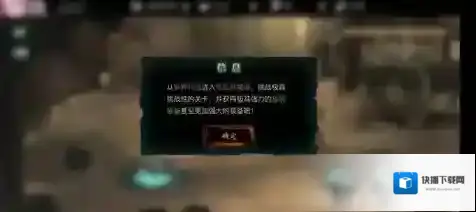 影之刃3主线