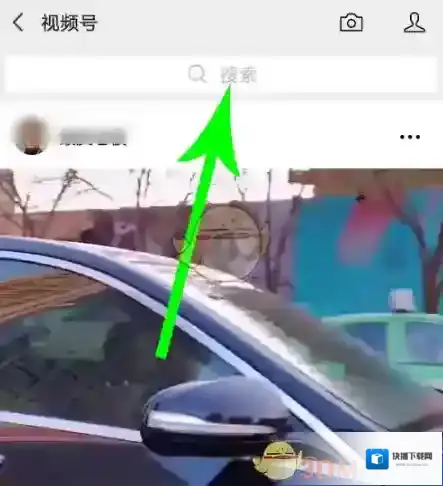 微信点击