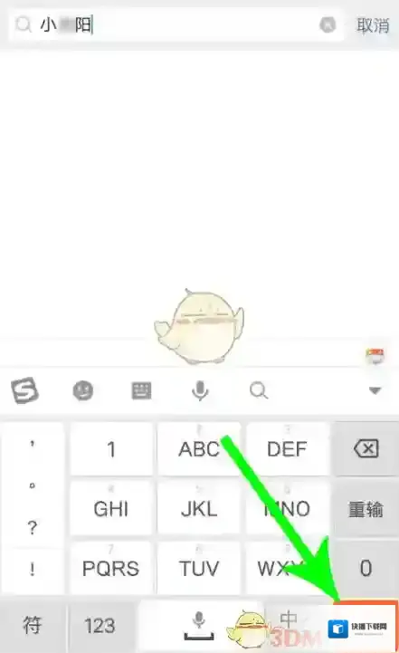微信搜索