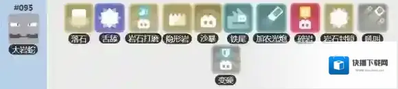 宝可梦探险寻宝宾果