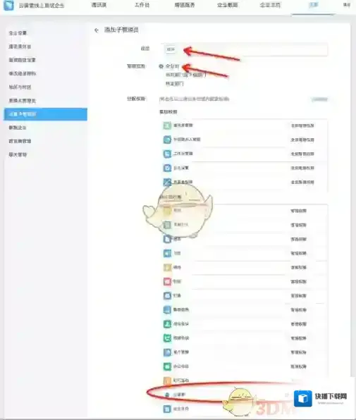 钉钉点击