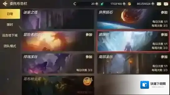 地下城与勇士M晶体