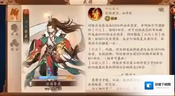 少年三国志2灼烧