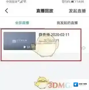 钉钉点击