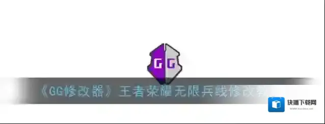 GG修改器点击