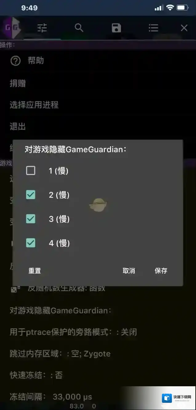 GG修改器就是这样
