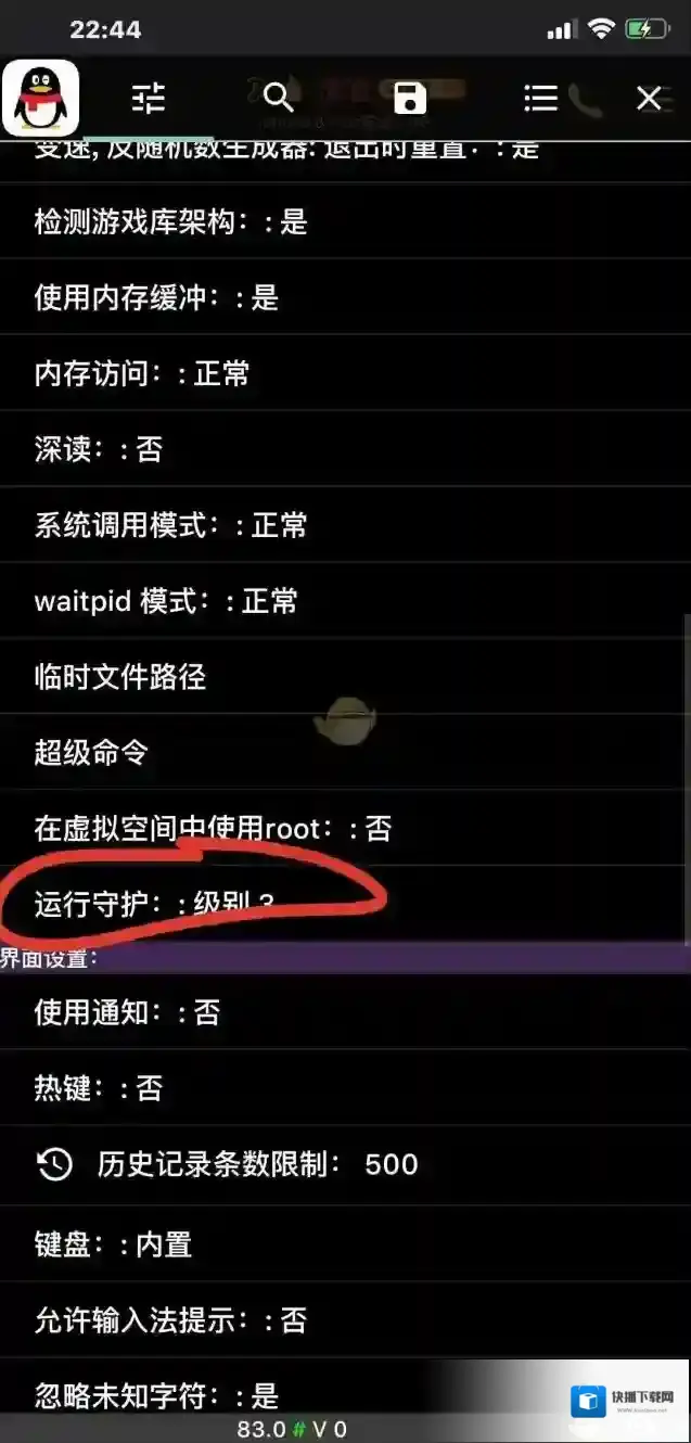 GG修改器兵线