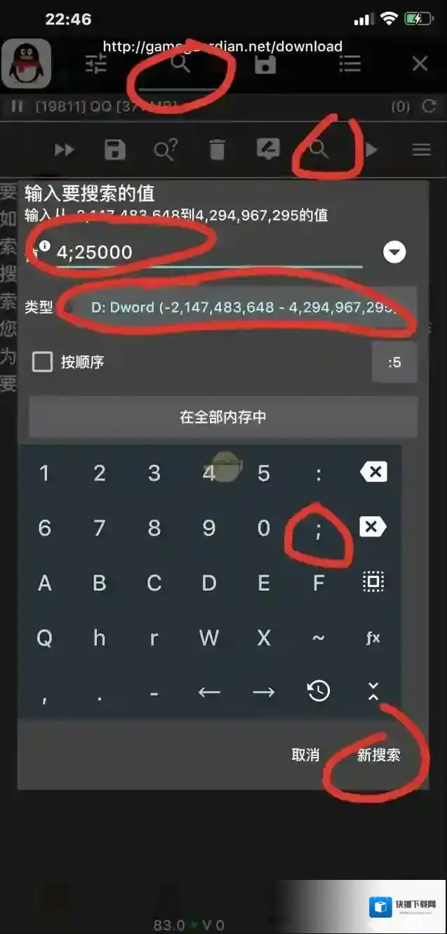 GG修改器思路