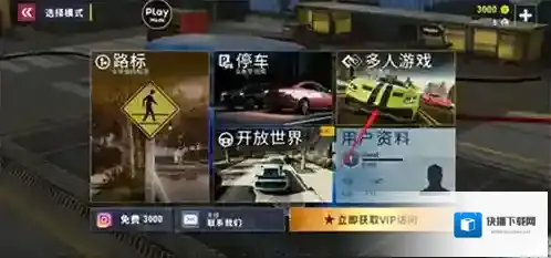 城市赛车模拟器无限金币版游戏截图8