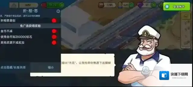 我的游轮游艇
