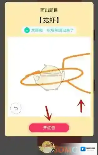 QQ画出