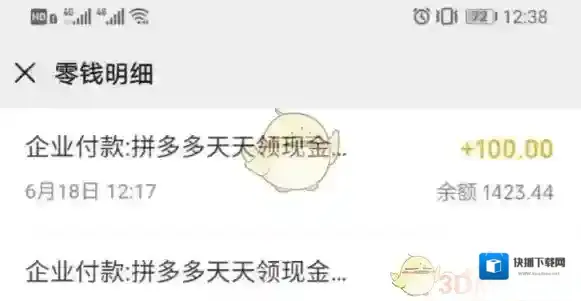 拼多多帮你