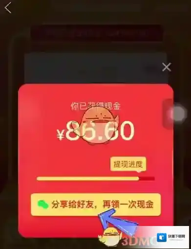 拼多多信息