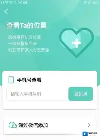 知位行动轨迹