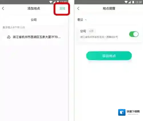 知位到达