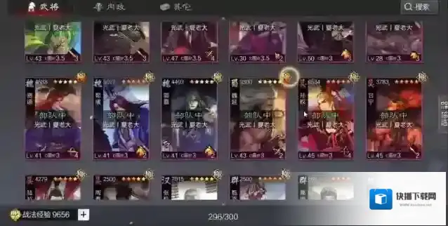 率土之滨关羽
