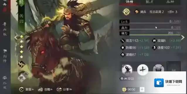 率土之滨关羽怎么玩