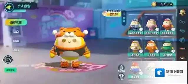 蛋仔派对考试