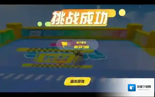 蛋仔派对利用