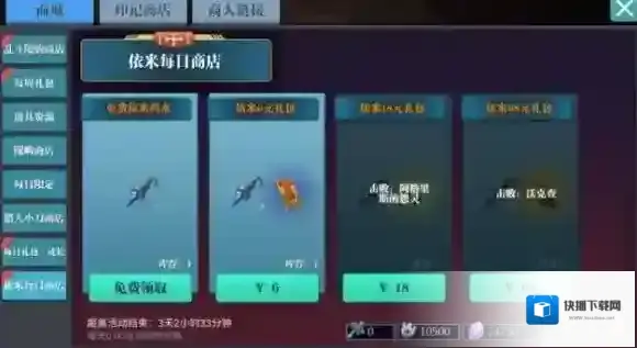 魔渊之刃药水