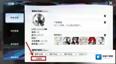 黑潮之上一览