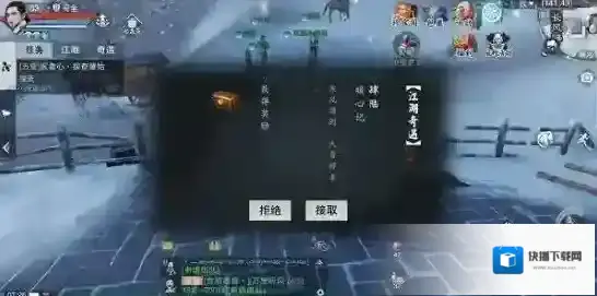 楚留香面对面交易系统介绍