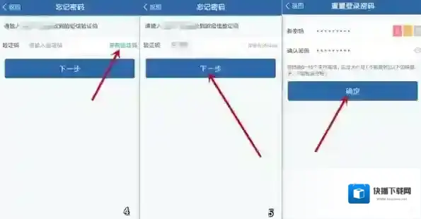 交管12123点击