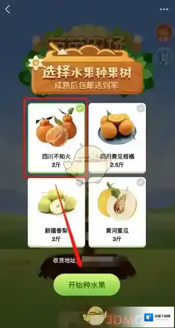 支付宝芭芭
