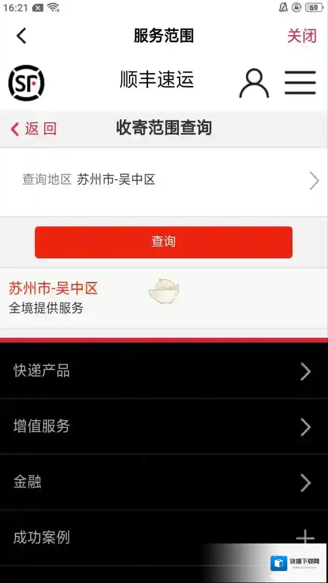 顺丰速运查看更多