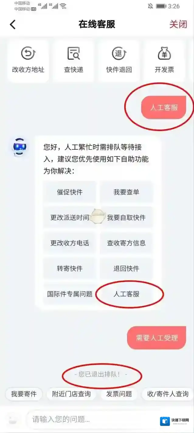顺丰速运输入框