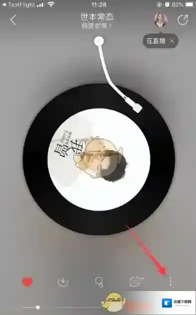 网易云音乐一起听歌