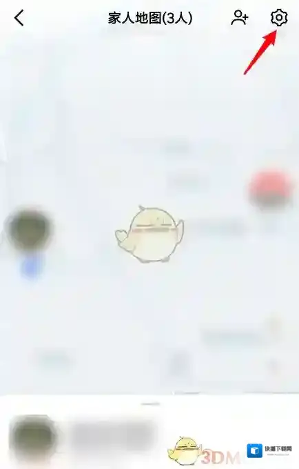 高德地图退出