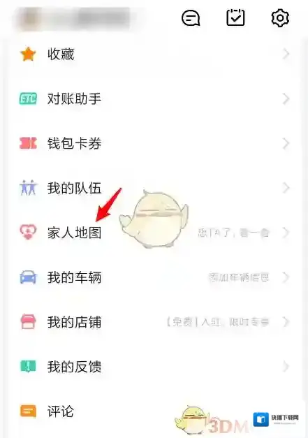 高德地图地图