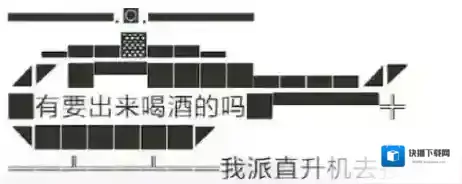 微信喝酒