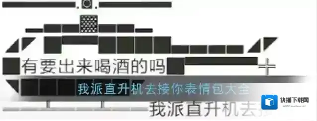 微信喝酒