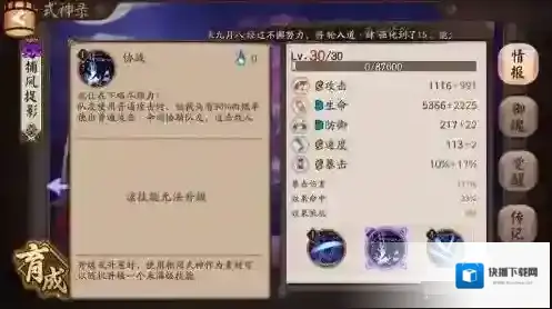 阴阳师式神
